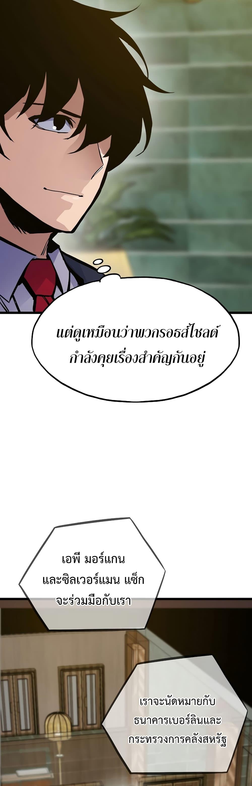 Past Life Returner ตอนที่ 41 36