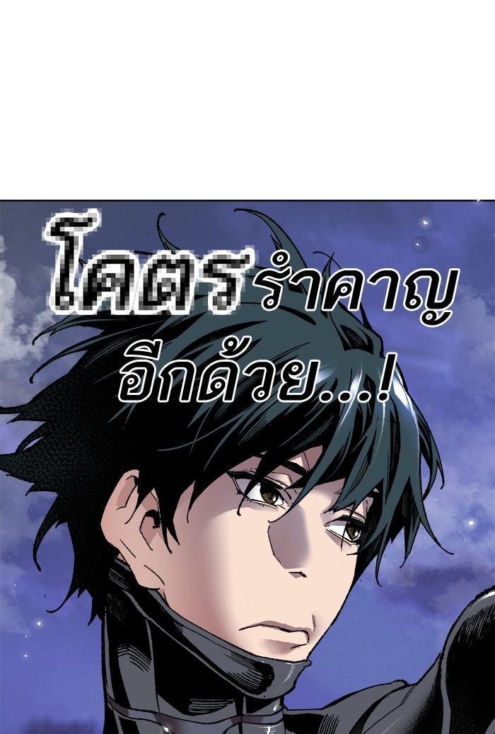 Limit Breaker ตอนที่ 7 36