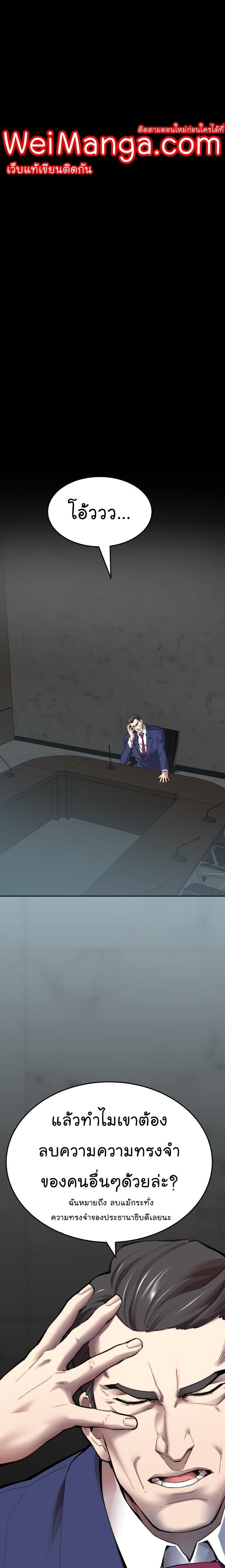 Limit Breaker ตอนที่ 82 35