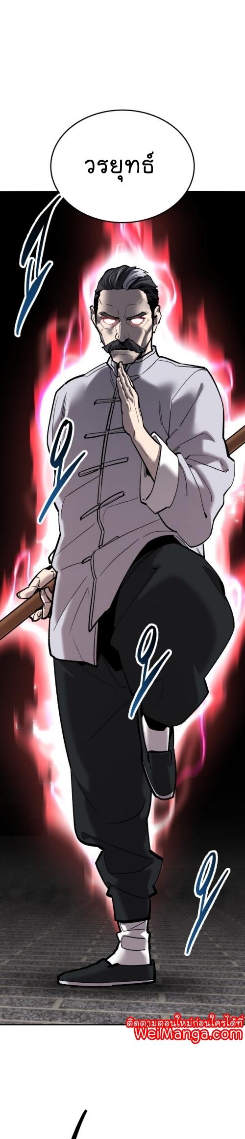 Limit Breaker ตอนที่ 117 36