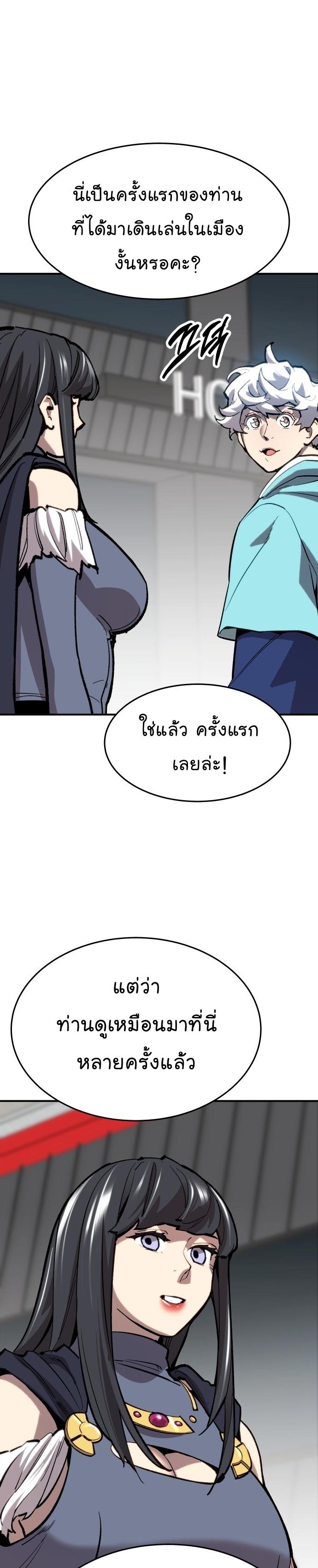 Limit Breaker ตอนที่ 102 36