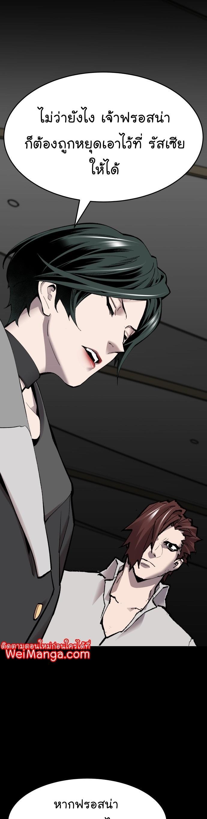 Limit Breaker ตอนที่ 97 36