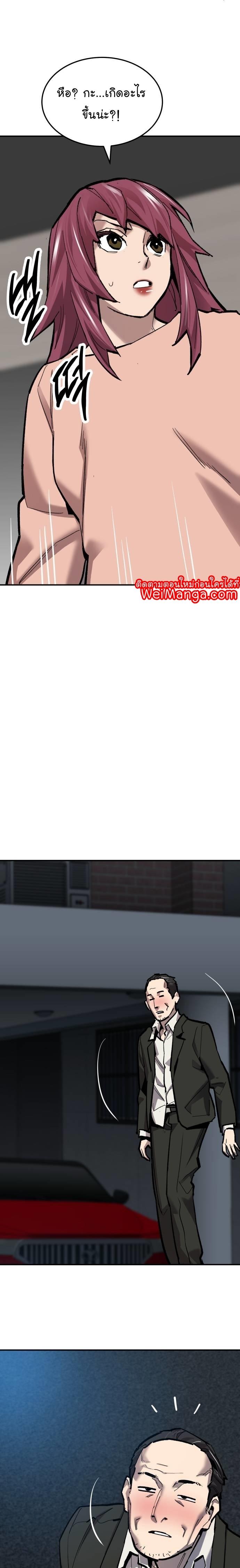 Limit Breaker ตอนที่ 106 36