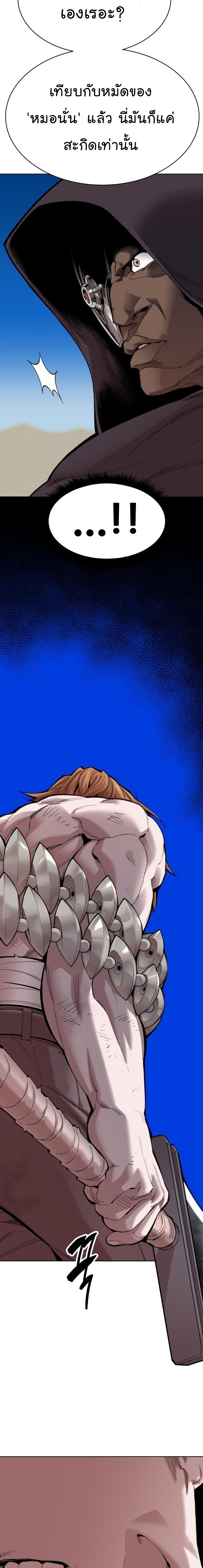 Limit Breaker ตอนที่ 81(SS2) 35