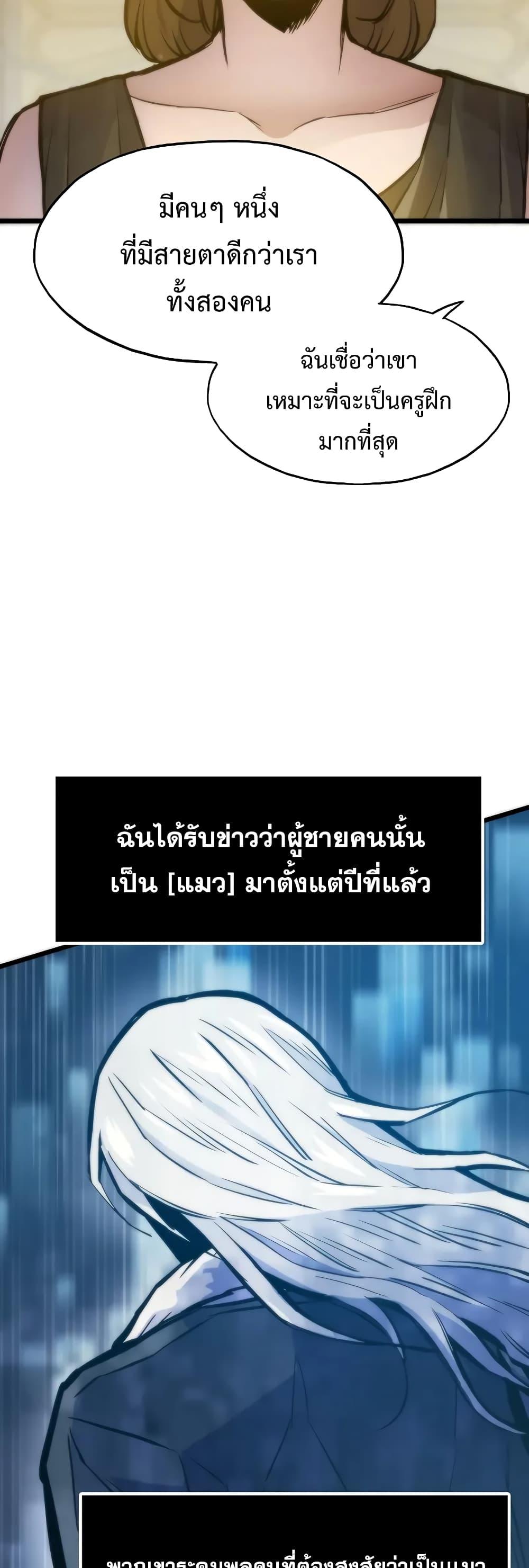 Past Life Returner ตอนที่ 44 36