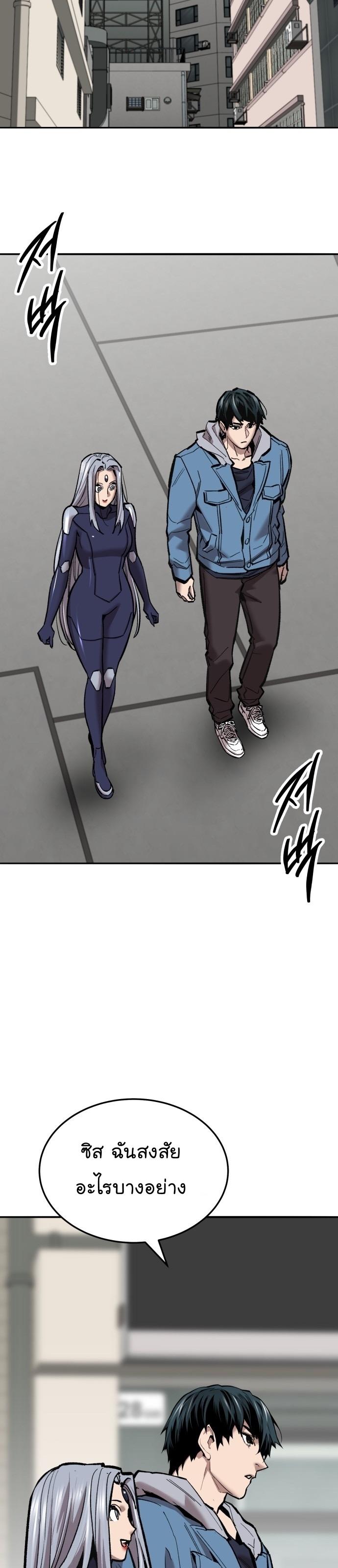 Limit Breaker ตอนที่ 118 36