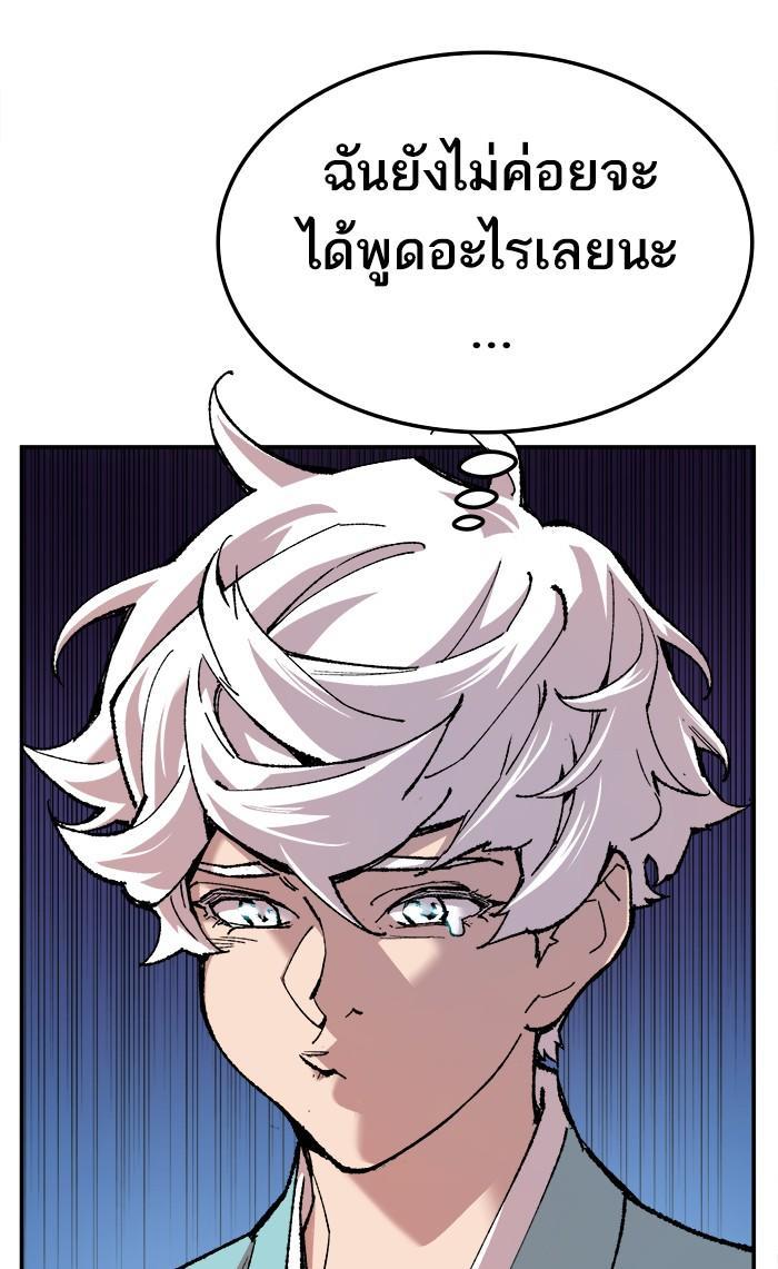 Limit Breaker ตอนที่ 18 36
