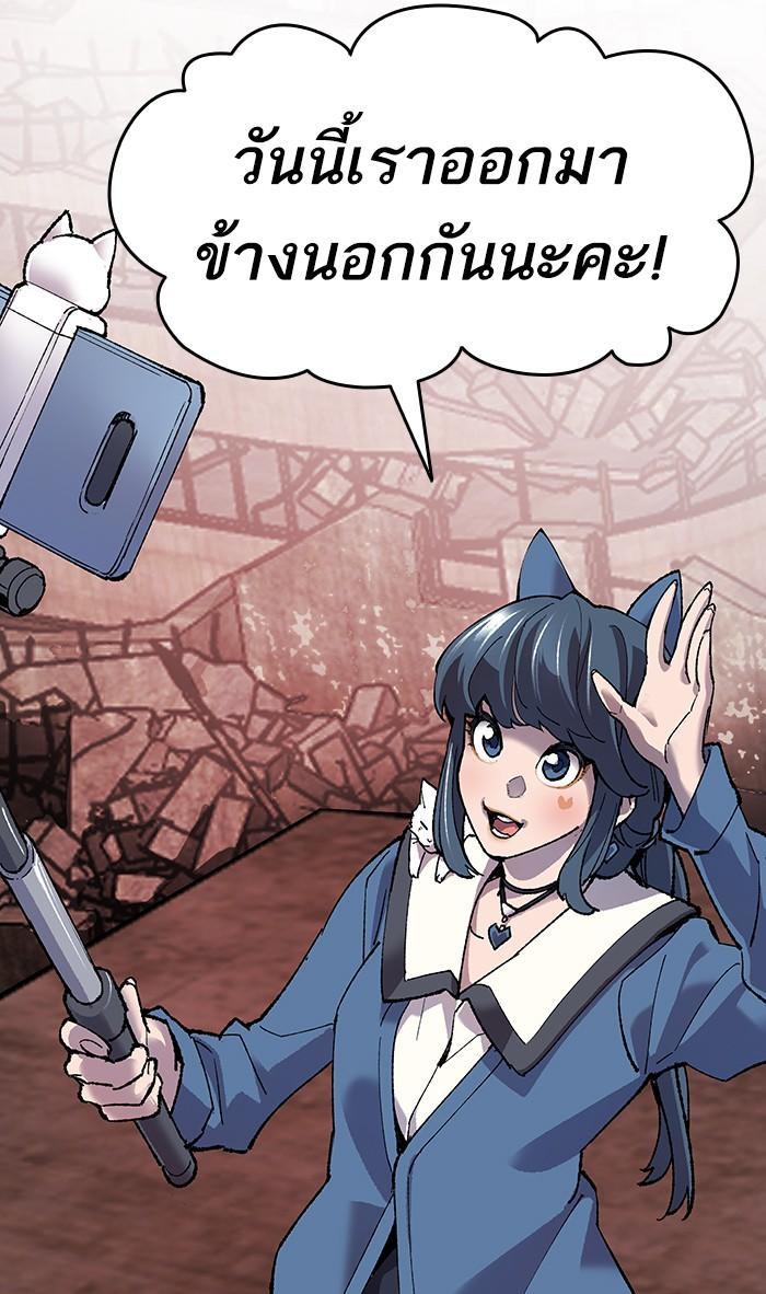 Limit Breaker ตอนที่ 12 36