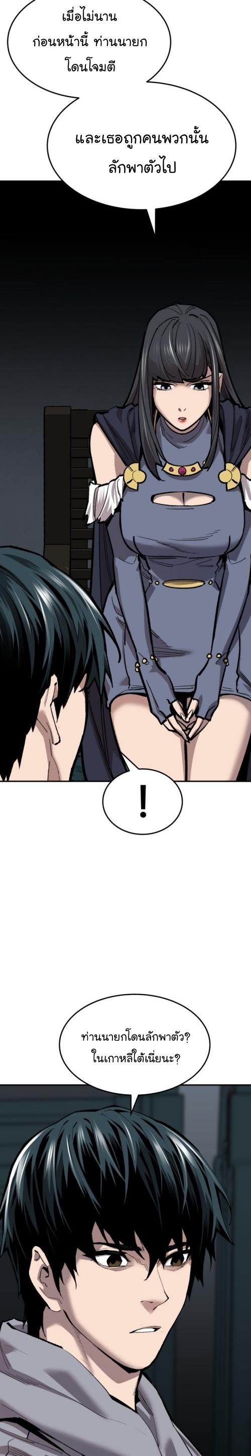 Limit Breaker ตอนที่ 105 36