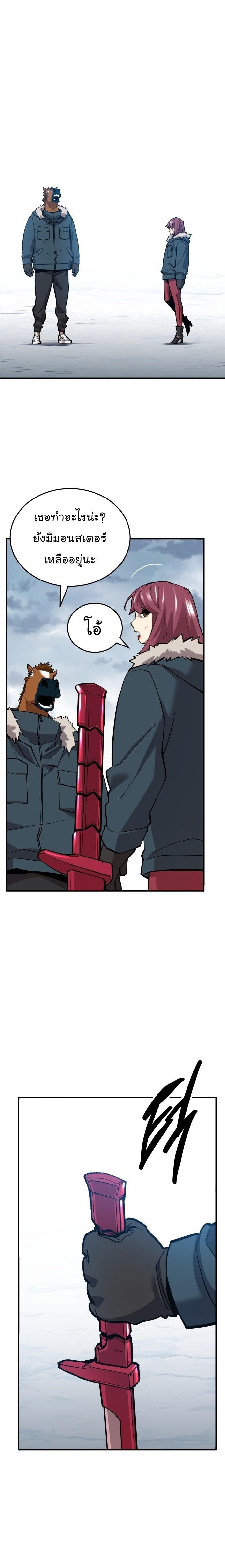 Limit Breaker ตอนที่ 98 36