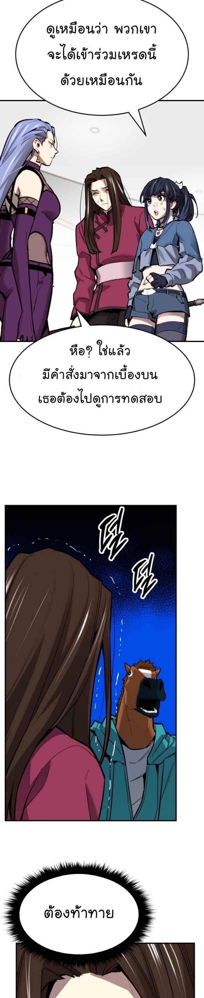 Limit Breaker ตอนที่ 95 35