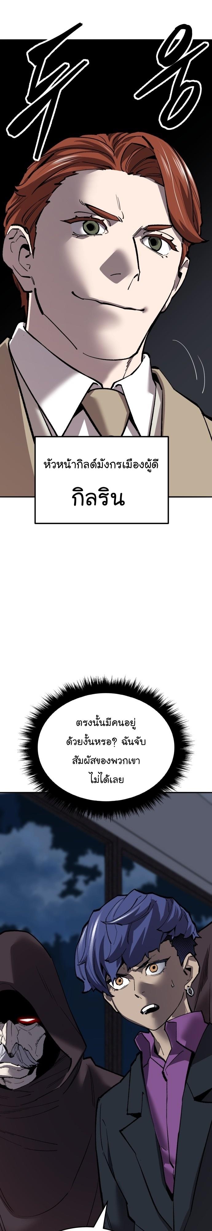 Limit Breaker ตอนที่ 124 36