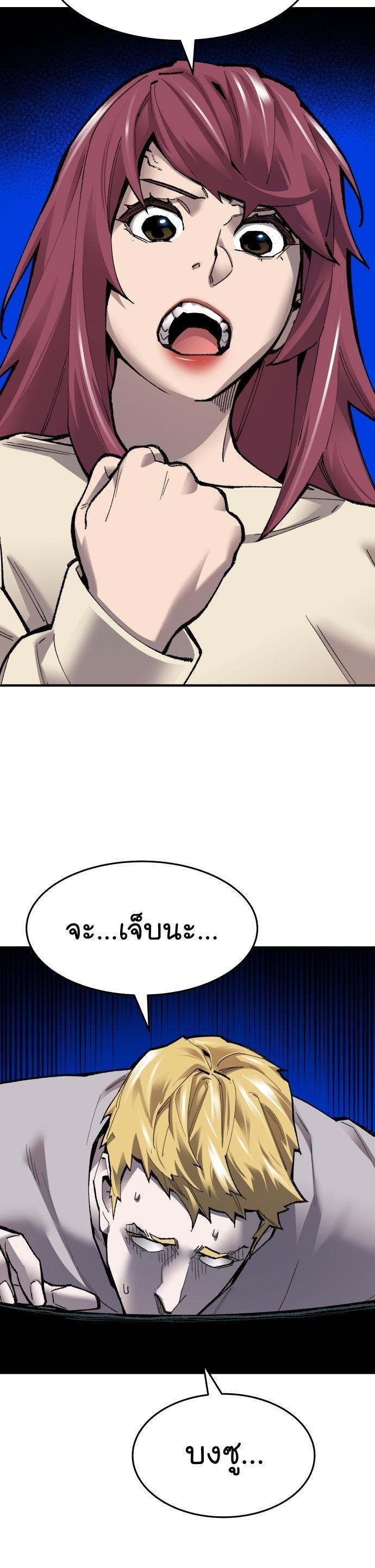 Limit Breaker ตอนที่ 86 35