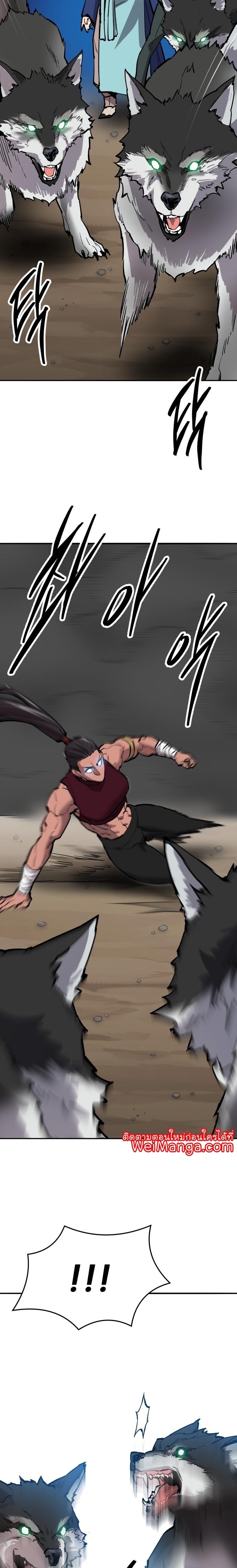 Limit Breaker ตอนที่ 113 36