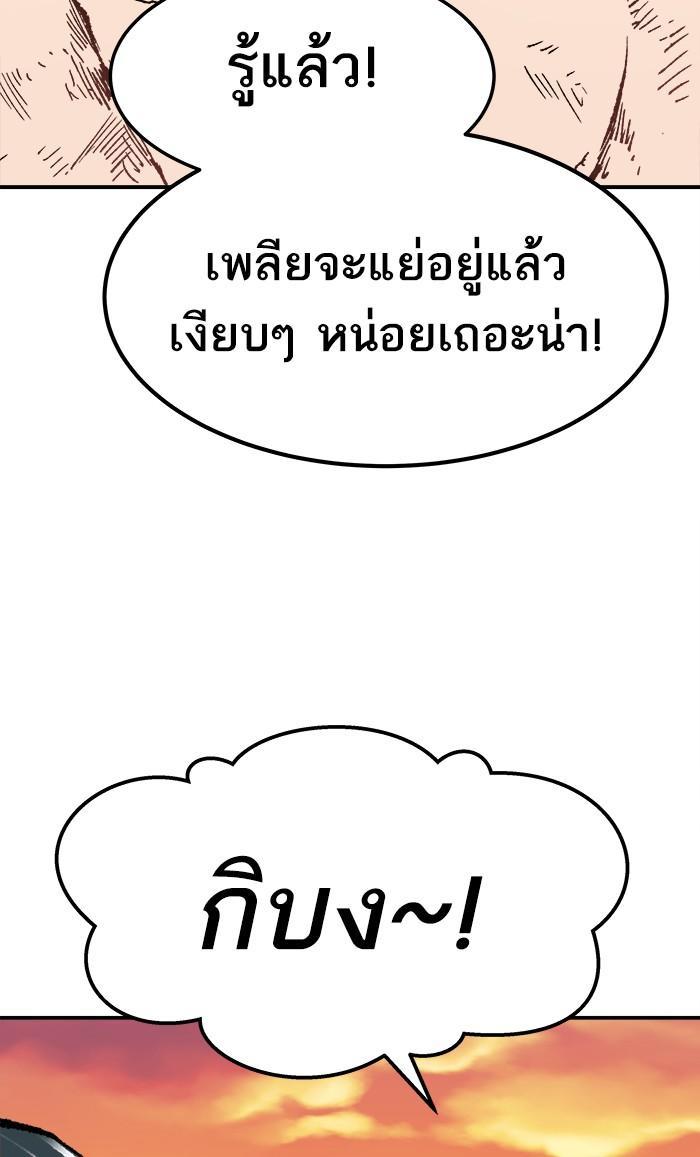 Limit Breaker ตอนที่ 16 36