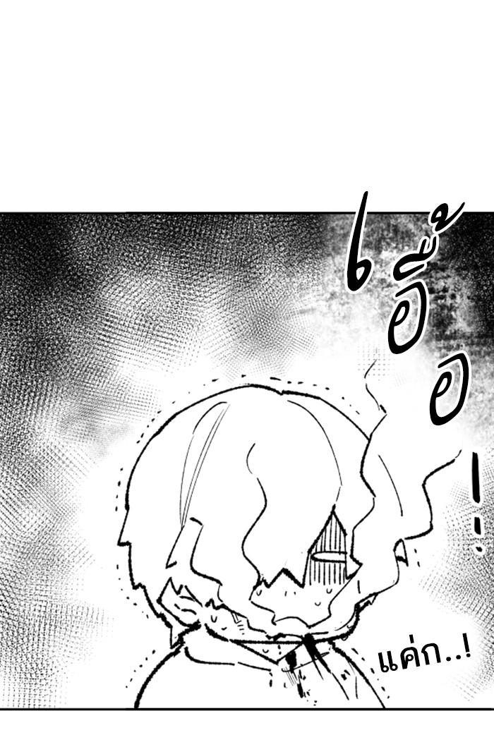 Limit Breaker ตอนที่ 80 36