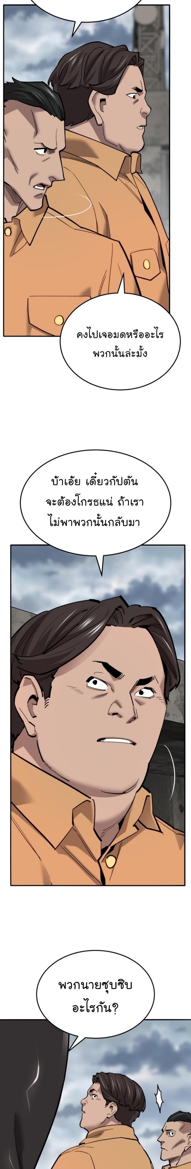 Limit Breaker ตอนที่ 114 36