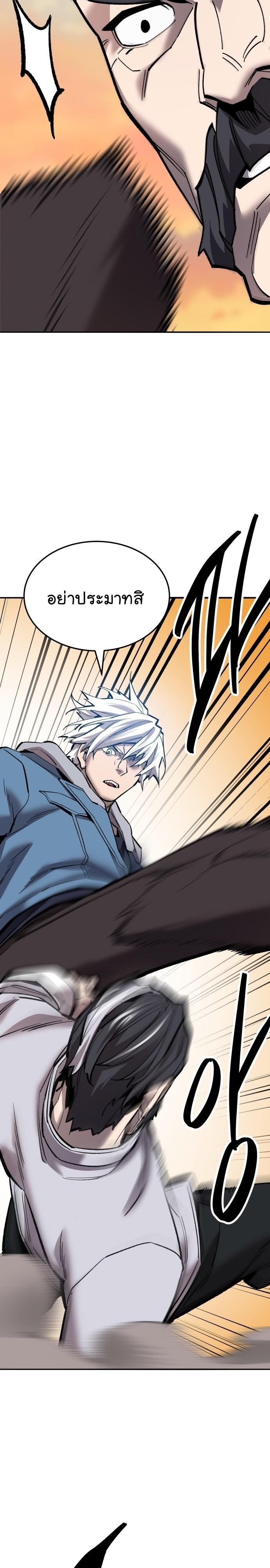 Limit Breaker ตอนที่ 120 36