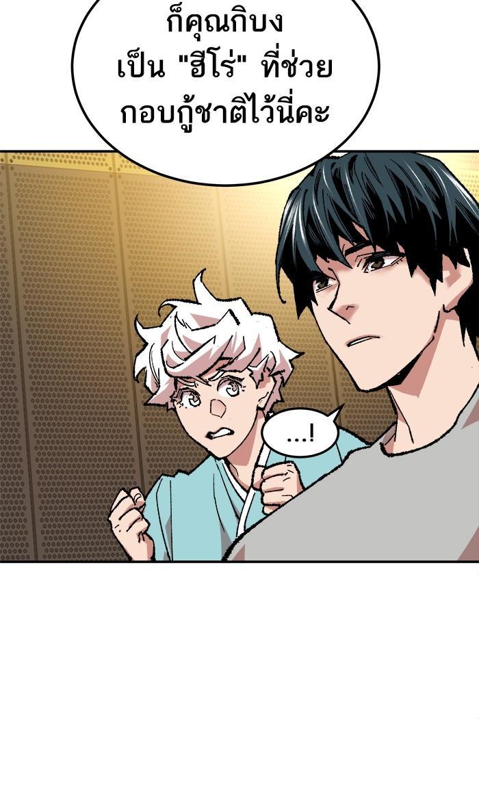 Limit Breaker ตอนที่ 17 36