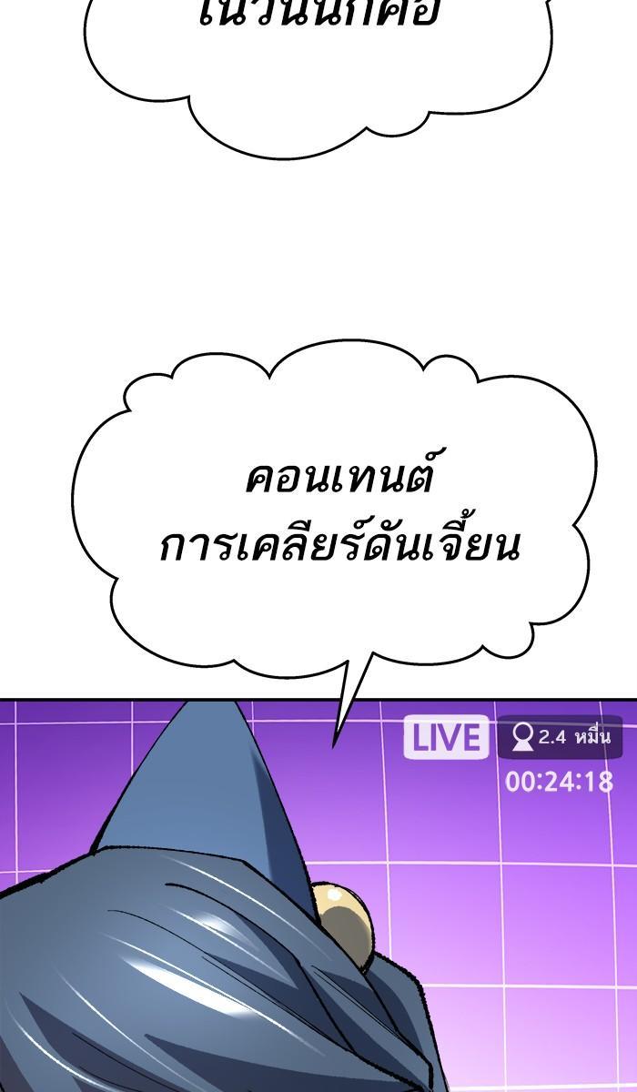 Limit Breaker ตอนที่ 19 36