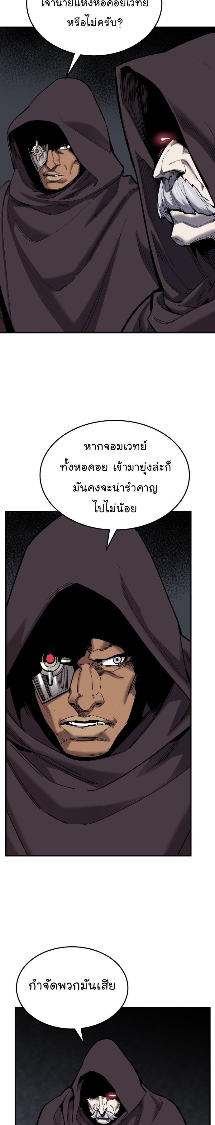 Limit Breaker ตอนที่ 111 36