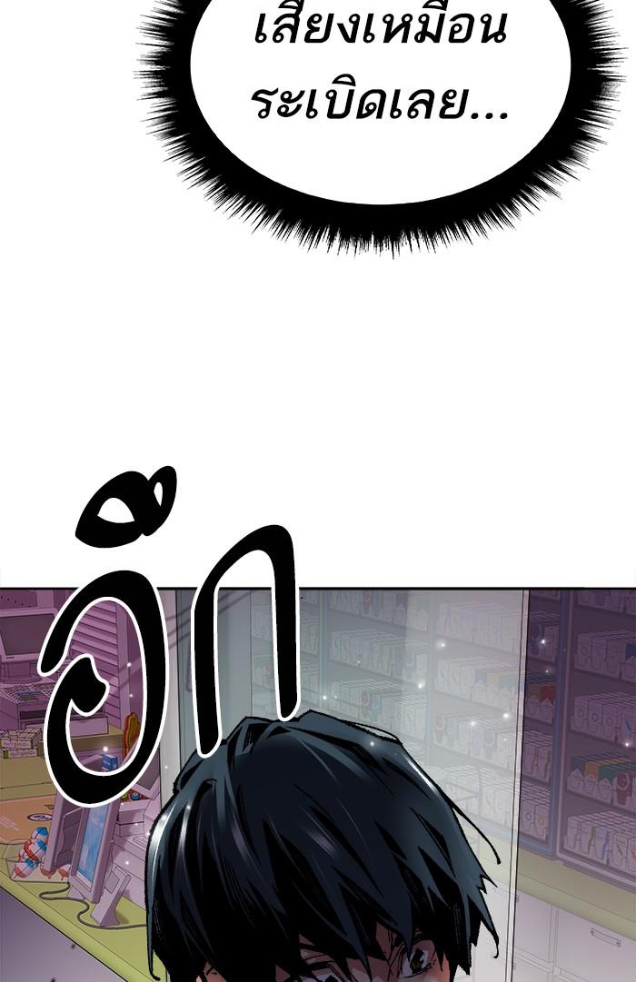 Limit Breaker ตอนที่ 1 36
