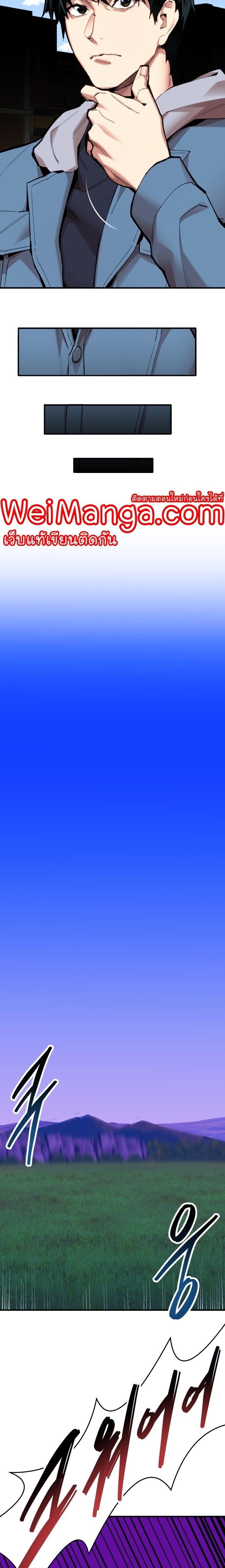 Limit Breaker ตอนที่ 84 36