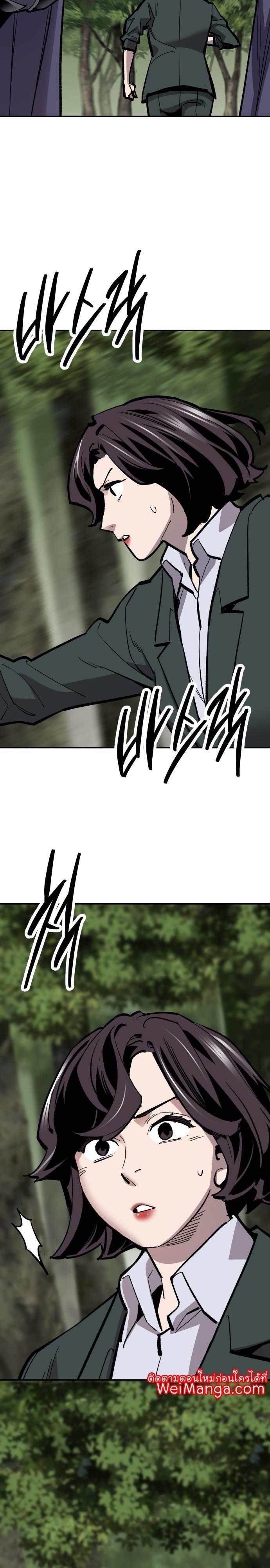 Limit Breaker ตอนที่ 108 36