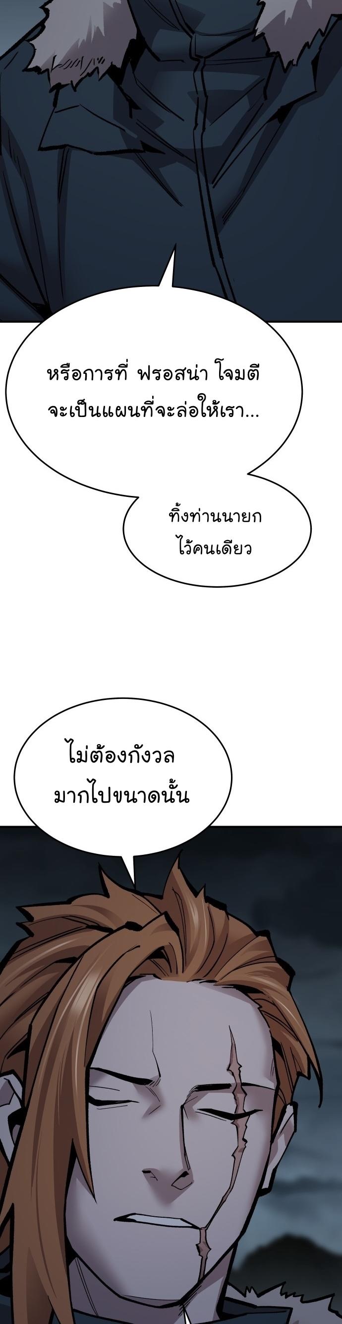 Limit Breaker ตอนที่ 101 36
