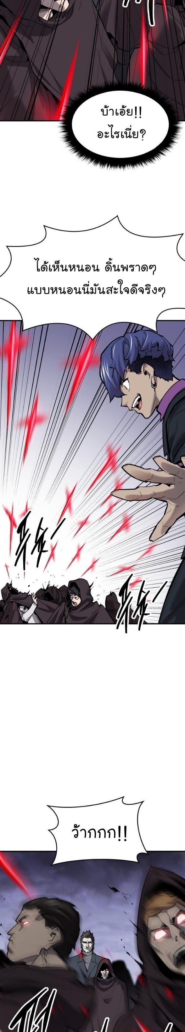 Limit Breaker ตอนที่ 95 2