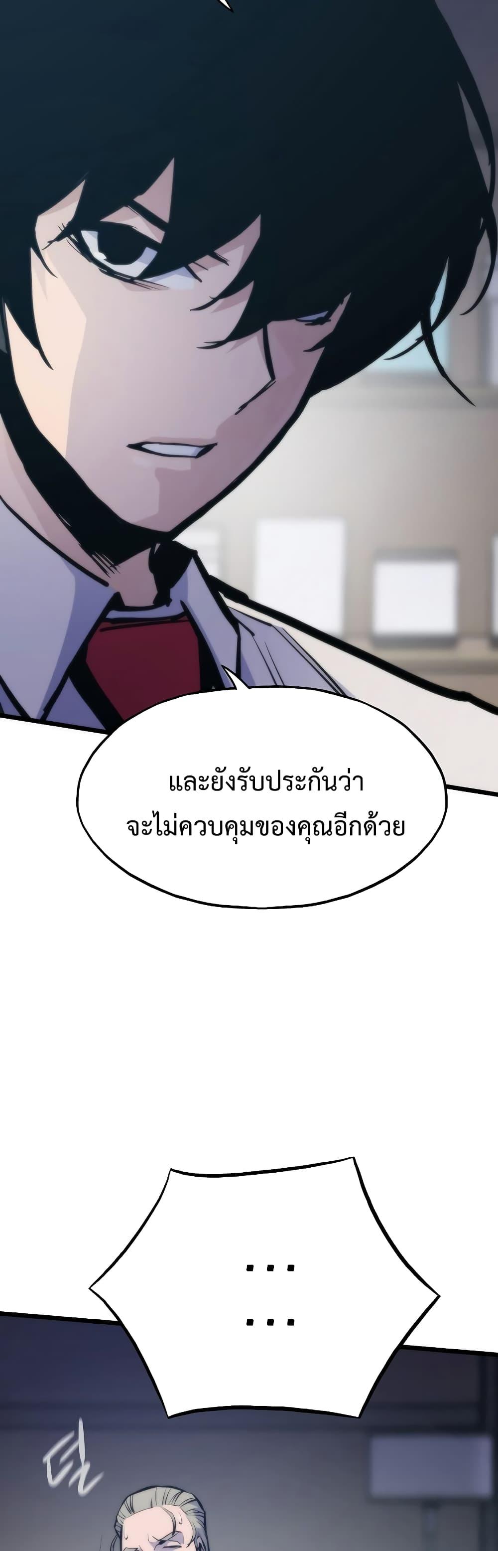 Past Life Returner ตอนที่ 42 36