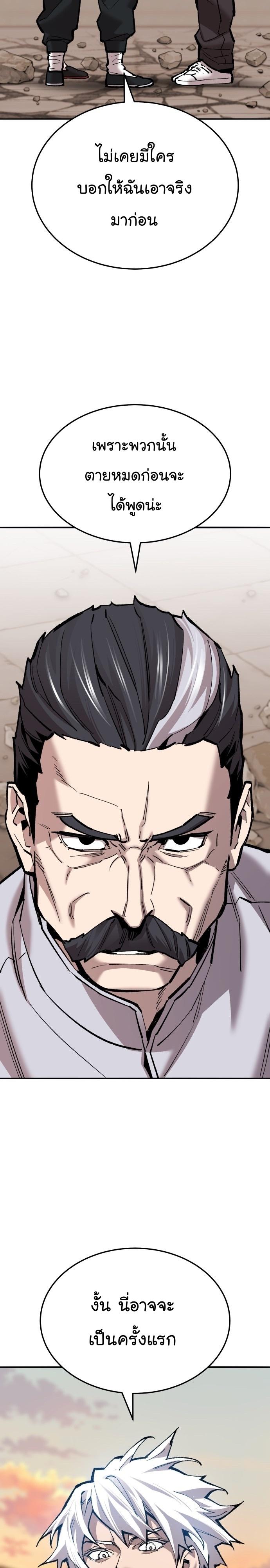 Limit Breaker ตอนที่ 120 3