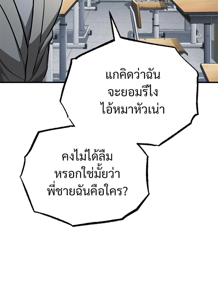 Devil Returns To School Days ตอนที่ 43 36