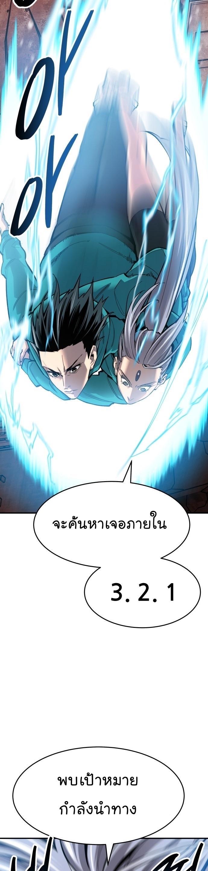 Limit Breaker ตอนที่ 92 35