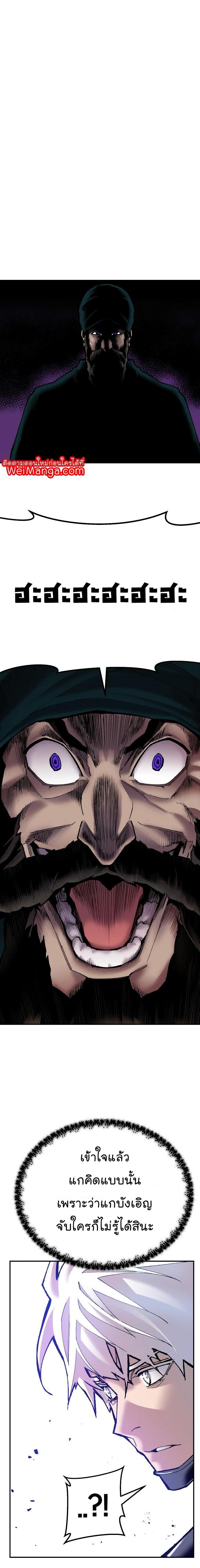 Limit Breaker ตอนที่ 42 36