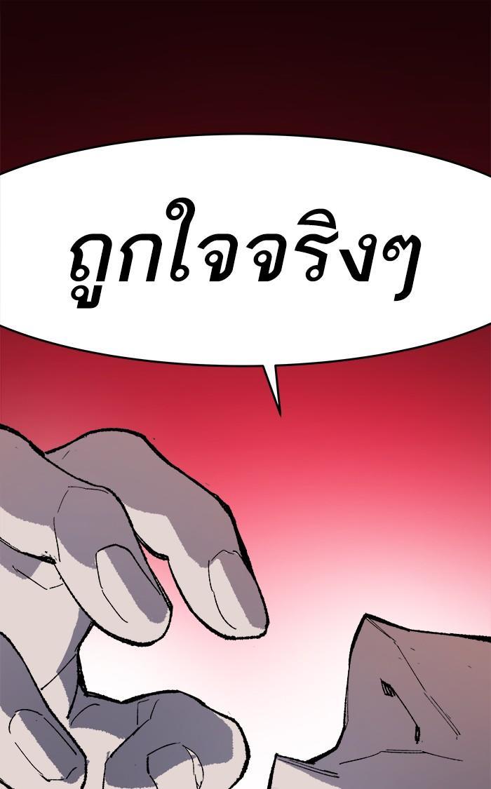 Limit Breaker ตอนที่ 11 36