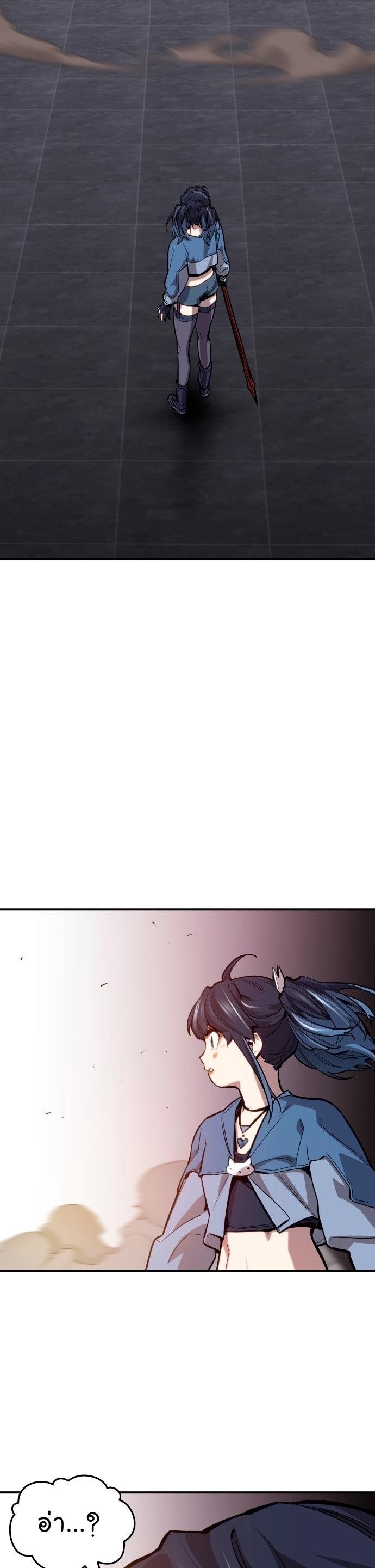 Limit Breaker ตอนที่ 94 35