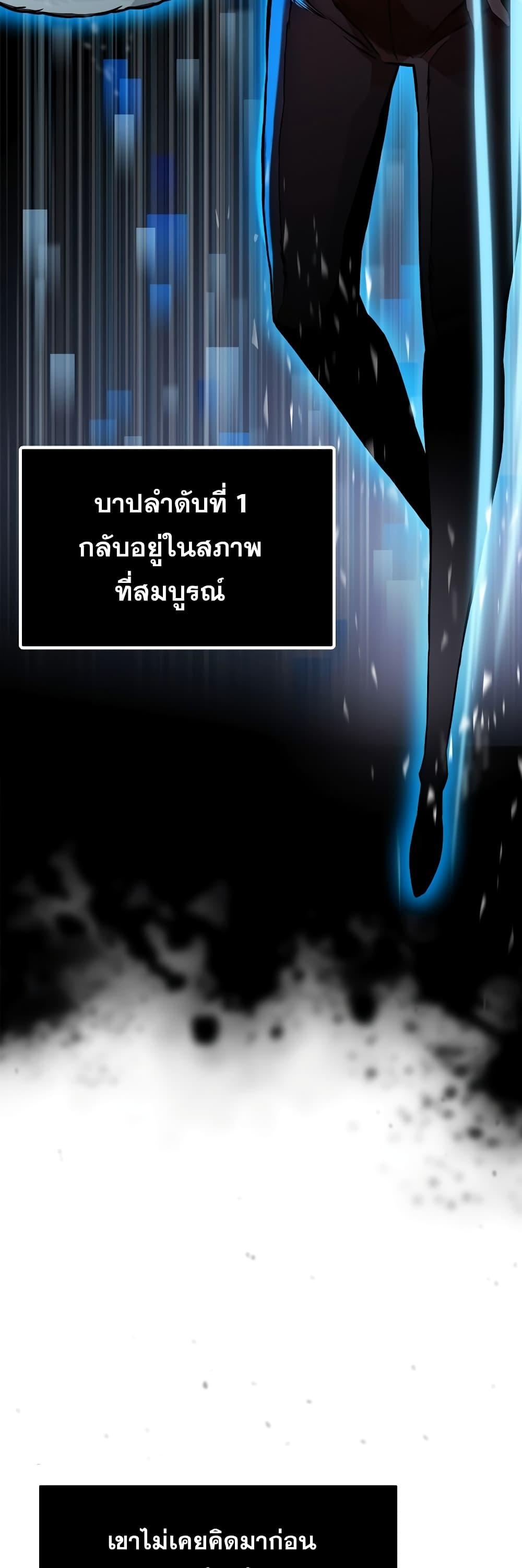 Past Life Returner ตอนที่ 1 37