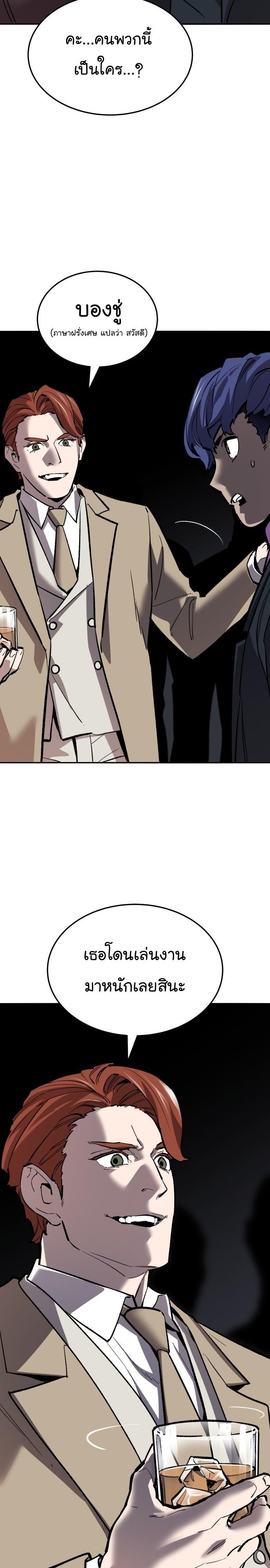 Limit Breaker ตอนที่ 124 37