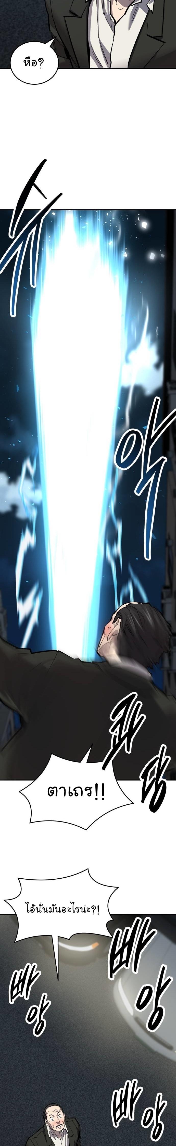 Limit Breaker ตอนที่ 106 37