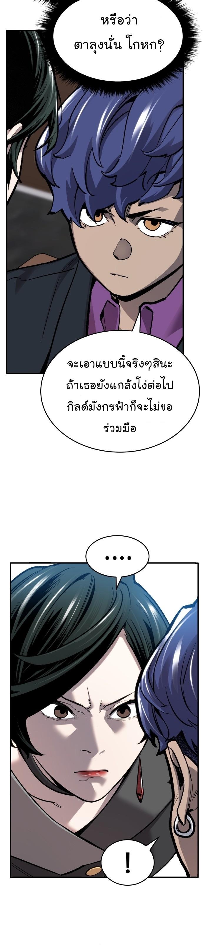 Limit Breaker ตอนที่ 99 37