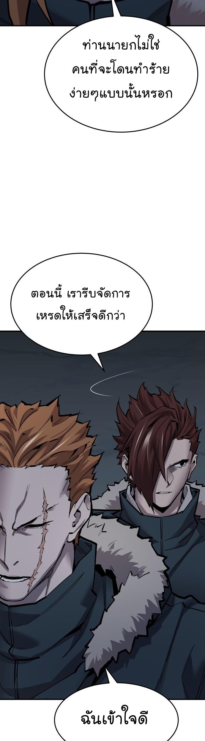 Limit Breaker ตอนที่ 101 37