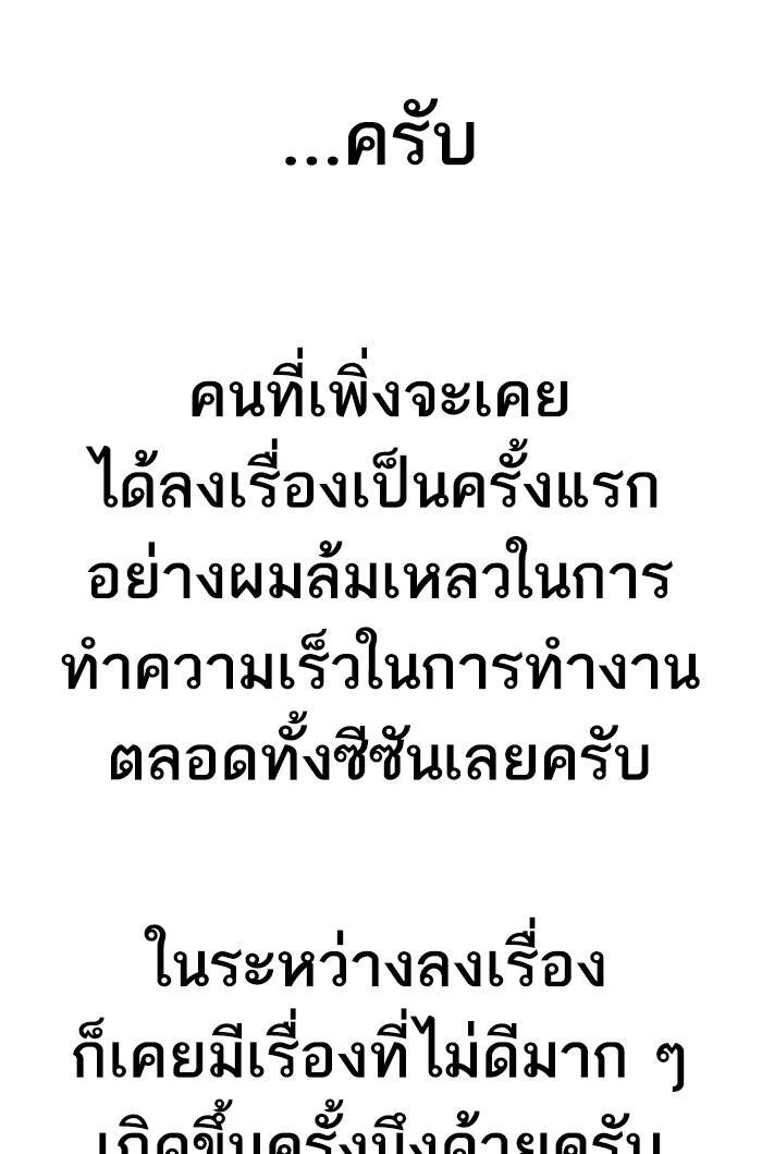 Limit Breaker ตอนที่ 80 37