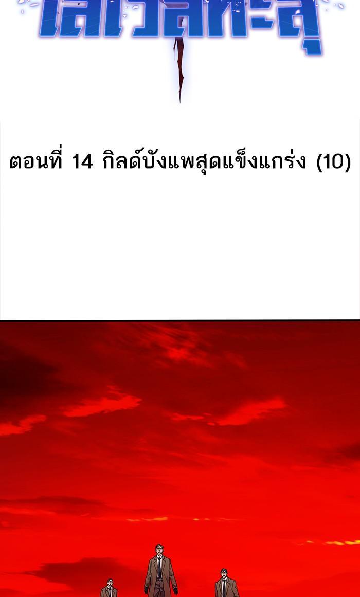 Limit Breaker ตอนที่ 14 37