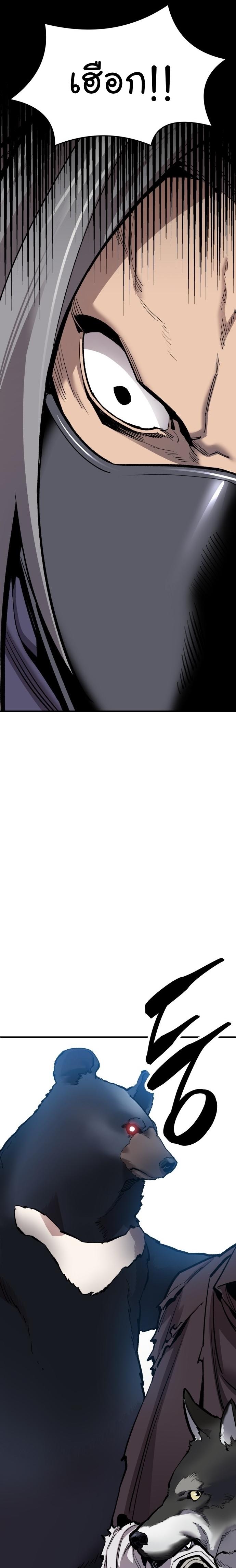 Limit Breaker ตอนที่ 107 37