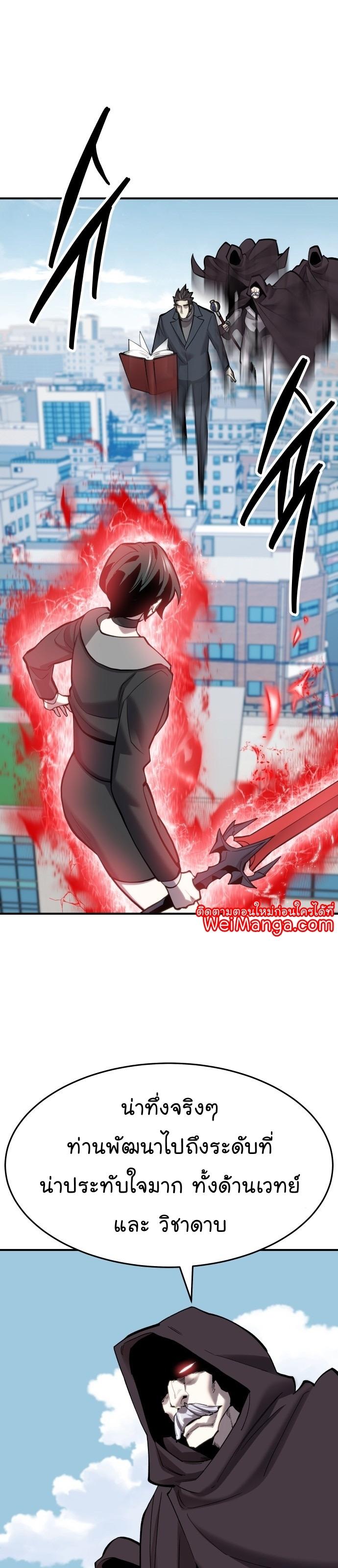 Limit Breaker ตอนที่ 100 37