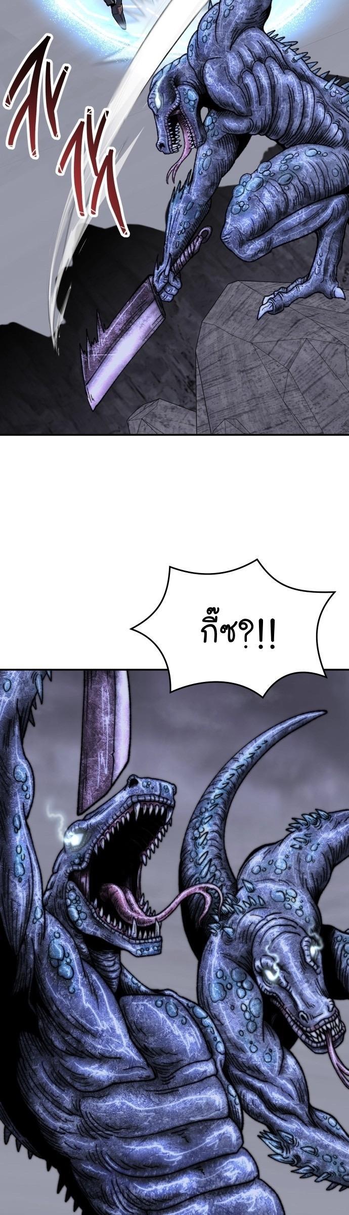 Limit Breaker ตอนที่ 88 36