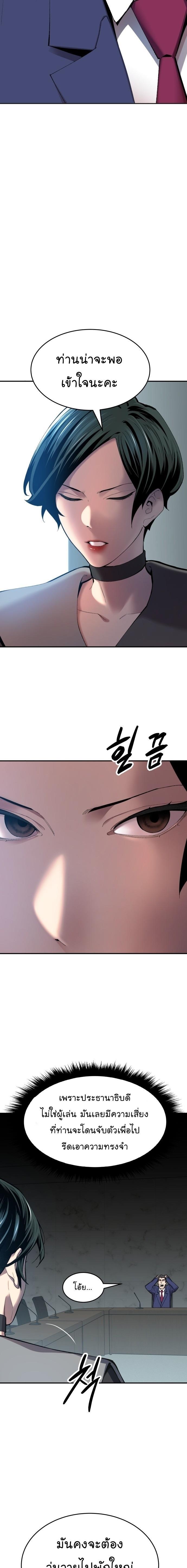 Limit Breaker ตอนที่ 82 36