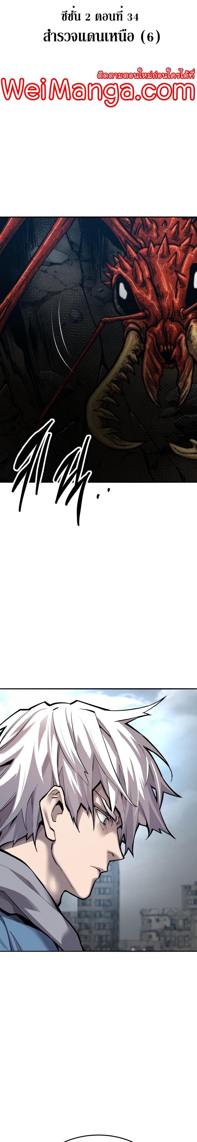 Limit Breaker ตอนที่ 114 3