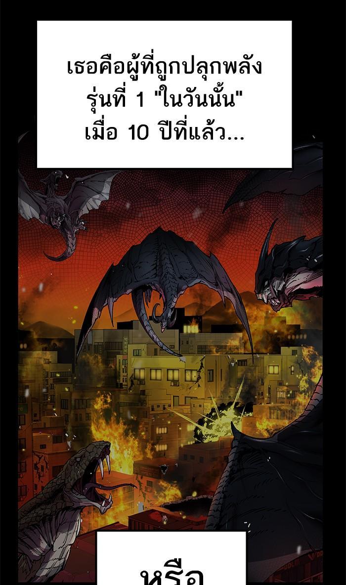 Limit Breaker ตอนที่ 9 37